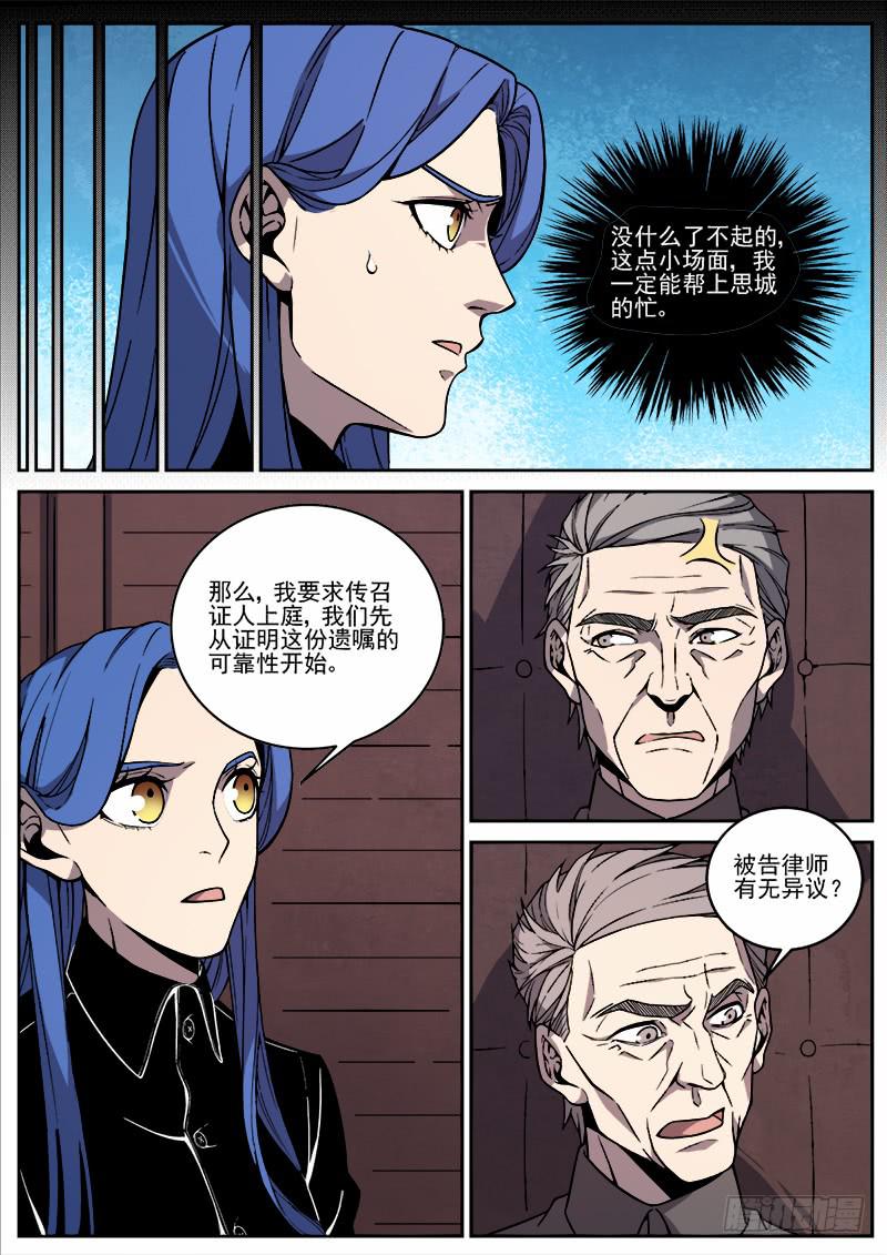 第五十六话-第57话