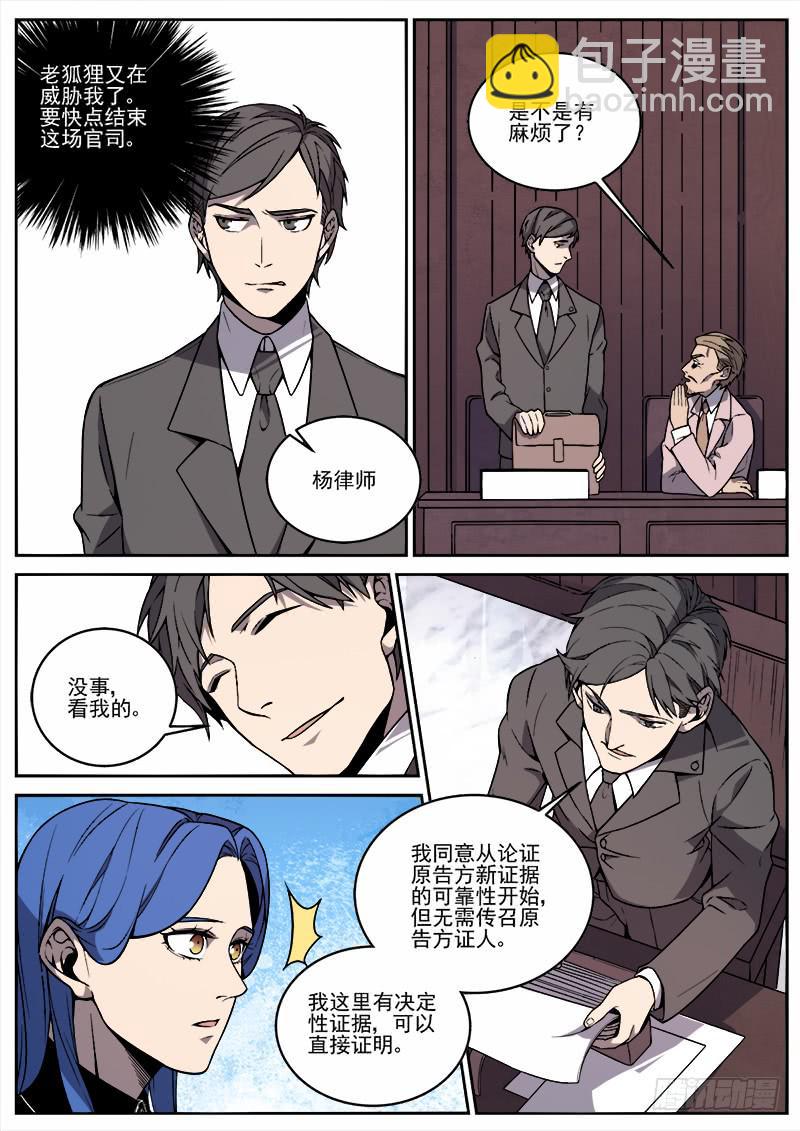 第五十六话-第57话