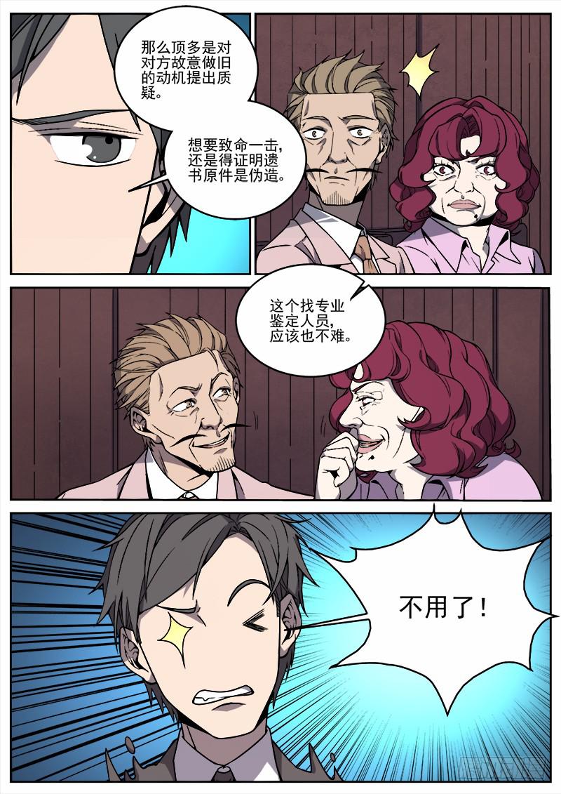 第五十八话-第59话