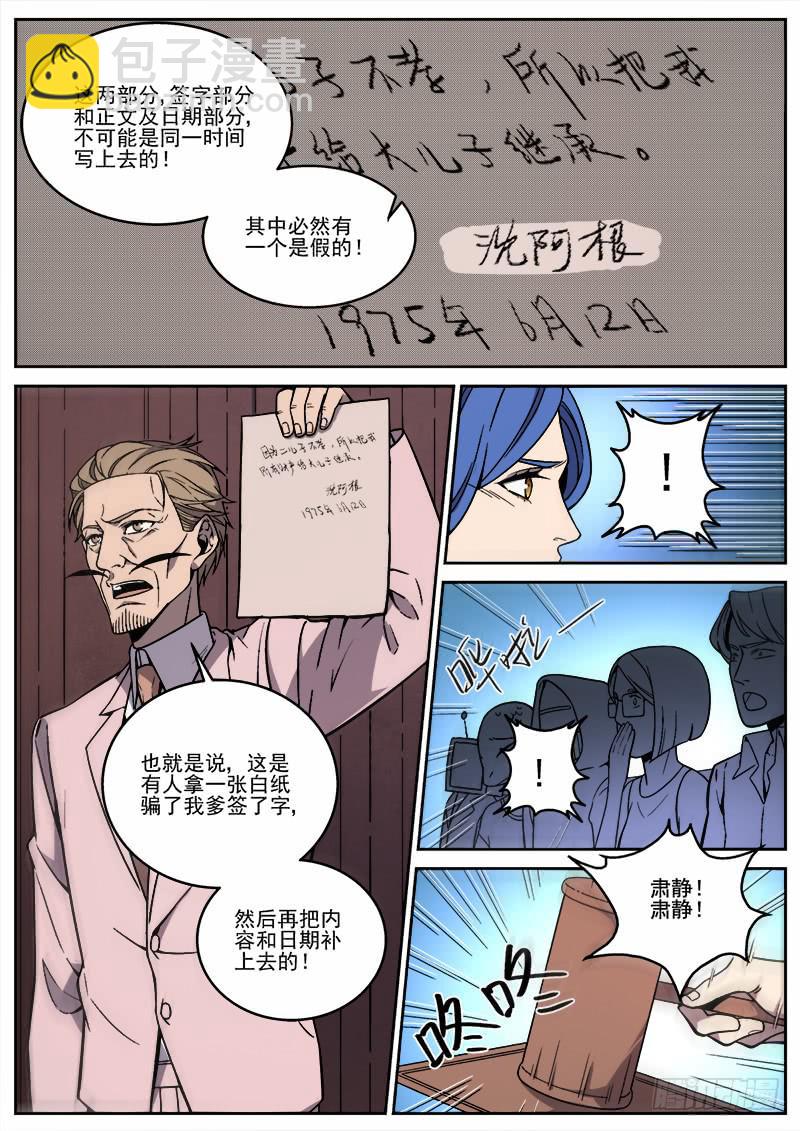 第五十八话-第59话