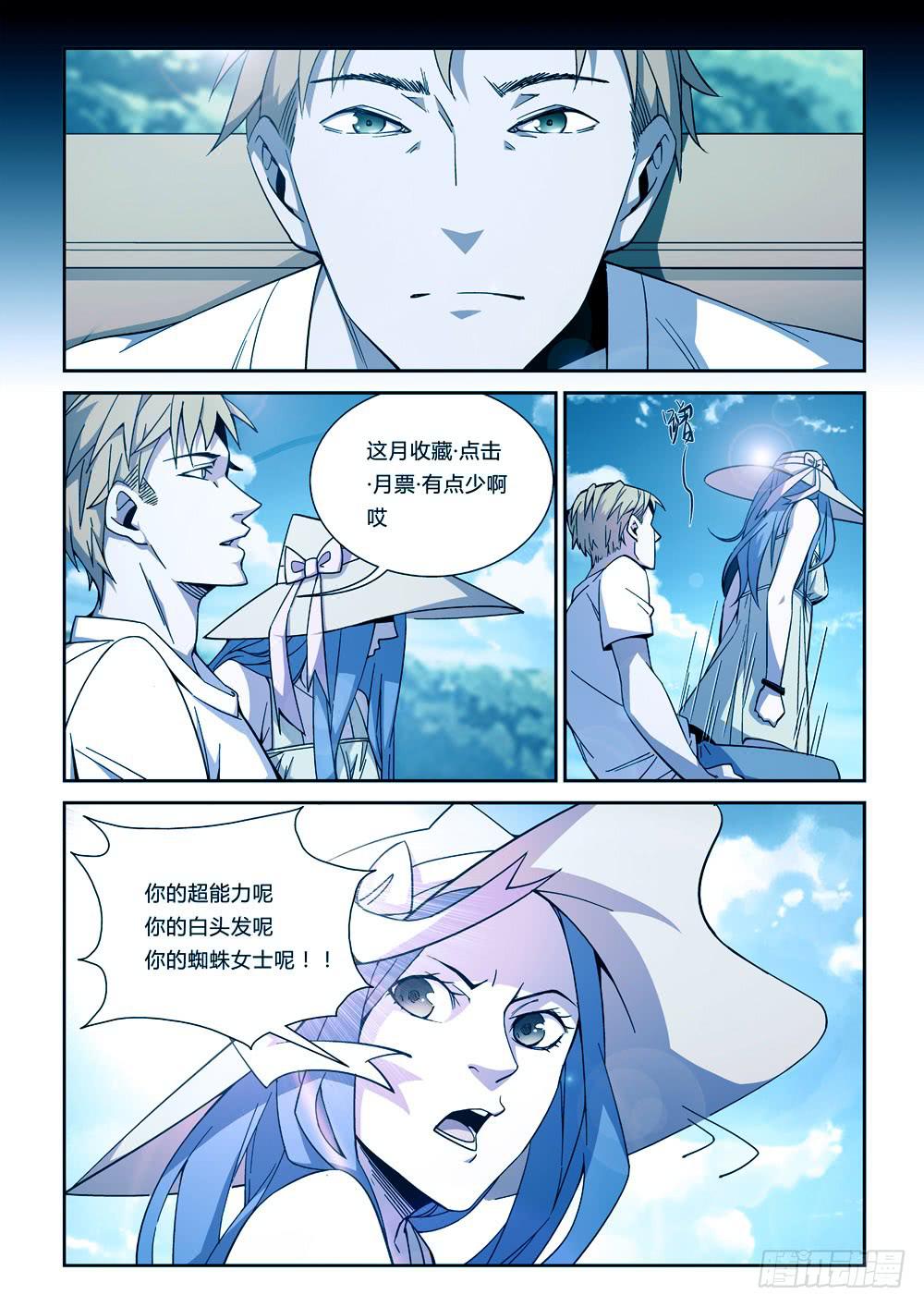 第七话-第7话