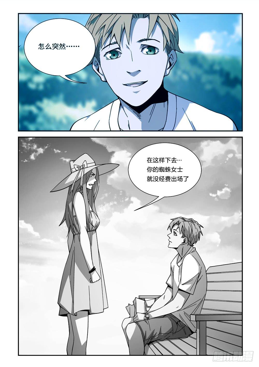 第七话-第7话