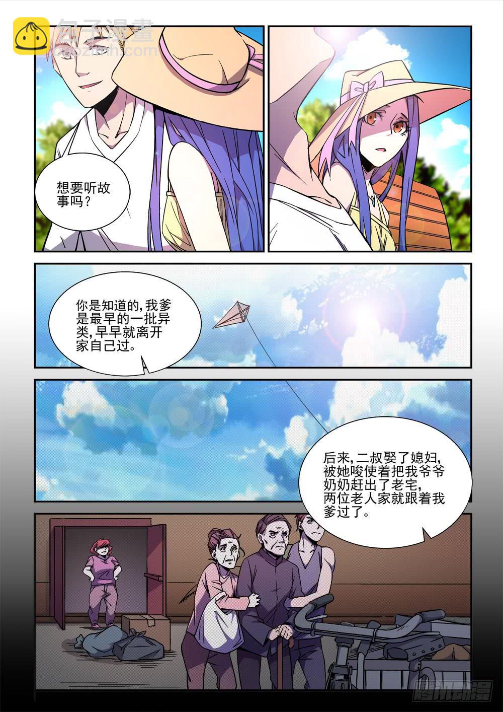 第七话-第7话