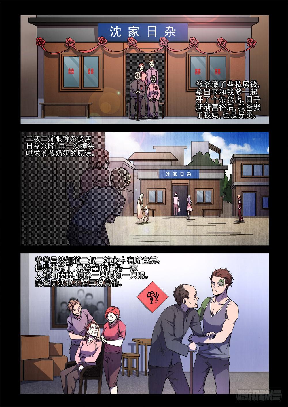 第七话-第7话