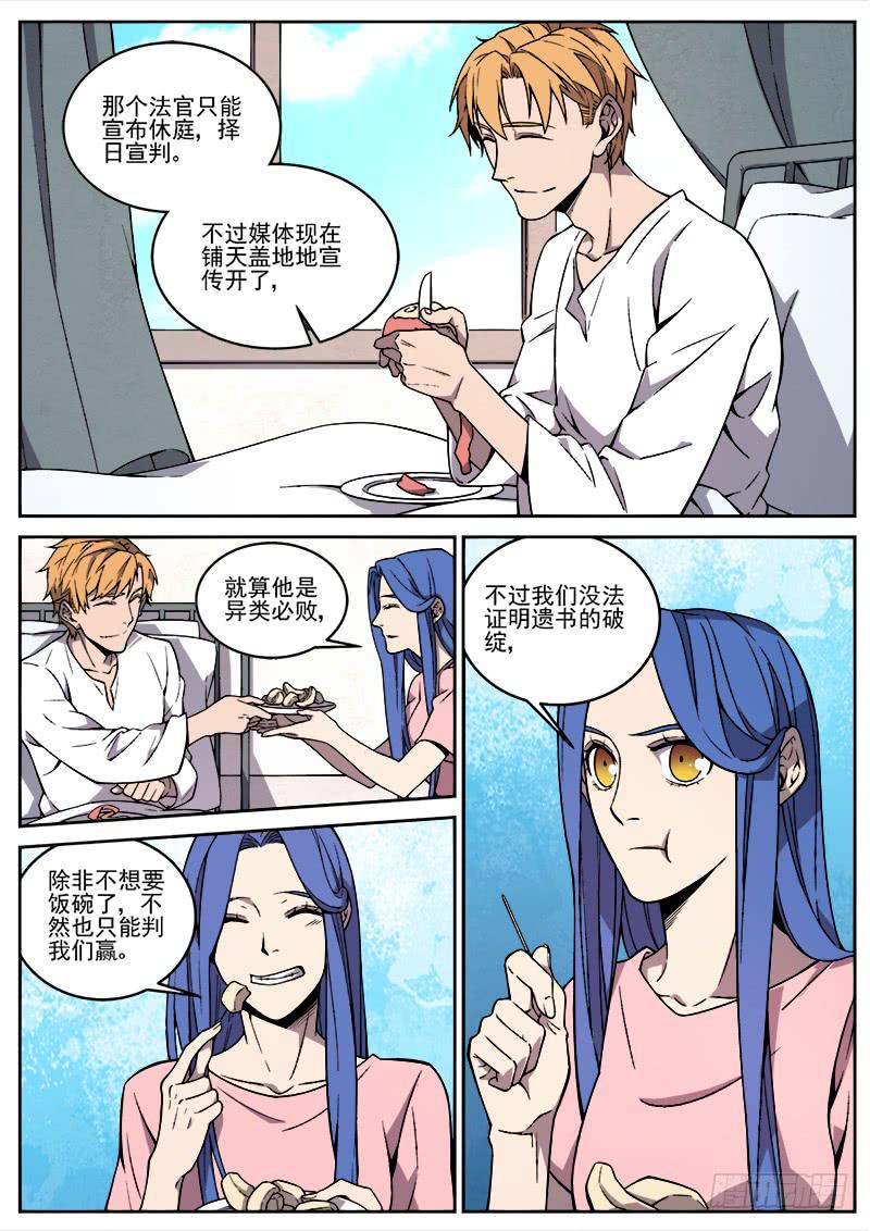 第六十话-第61话