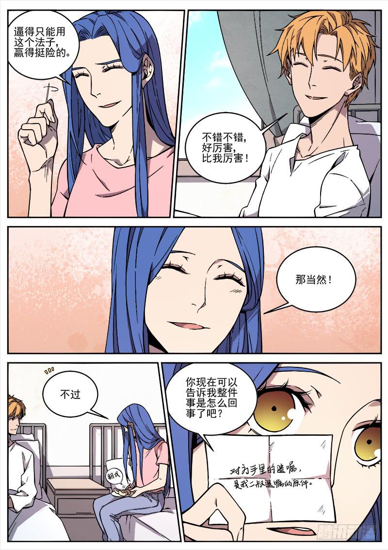 第六十话-第61话