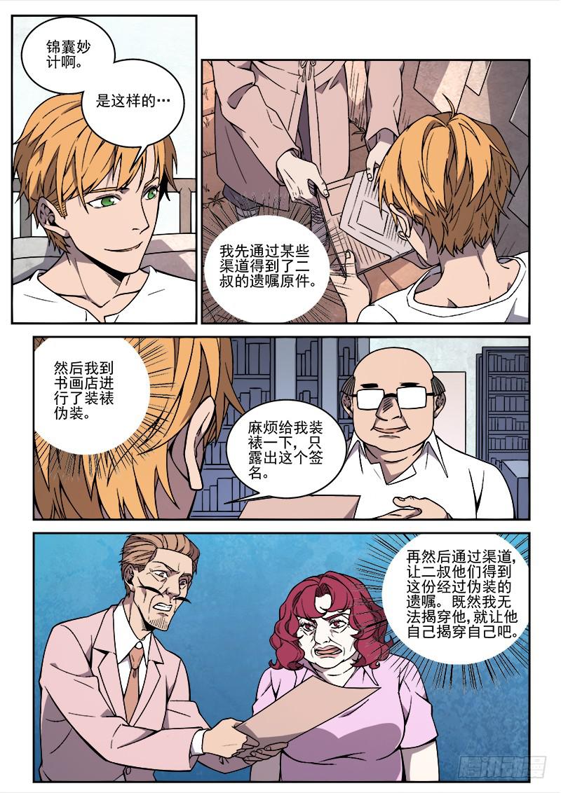 第六十话-第61话