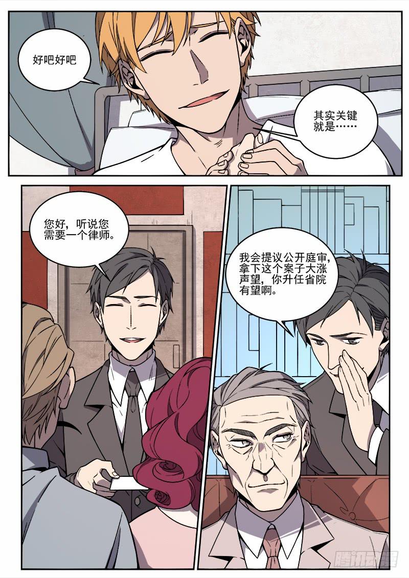 第六十话-第61话