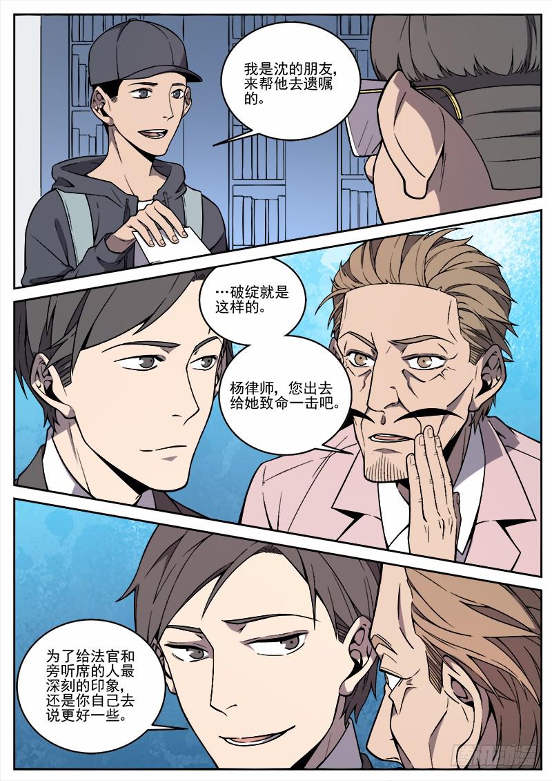 第六十话-第61话