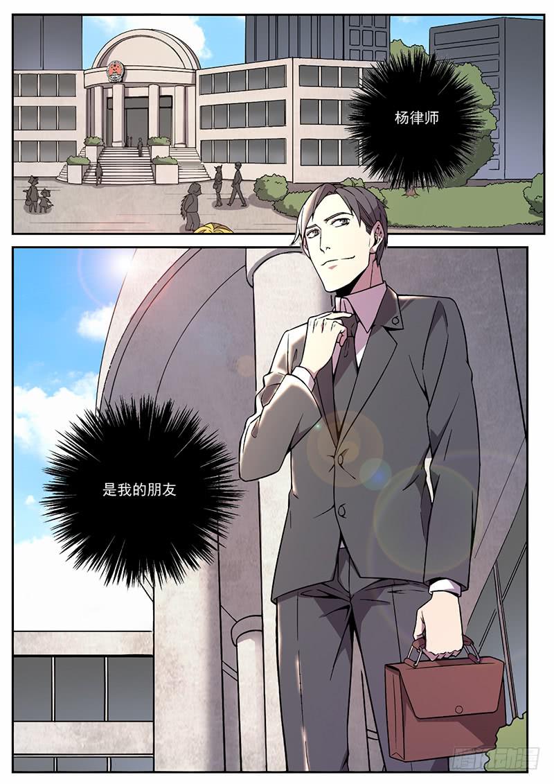 第六十话-第61话