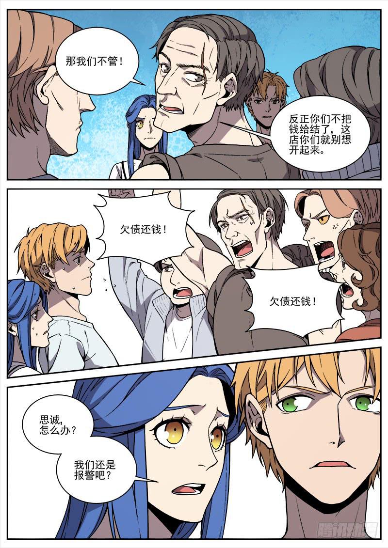 第六十五话-第67话