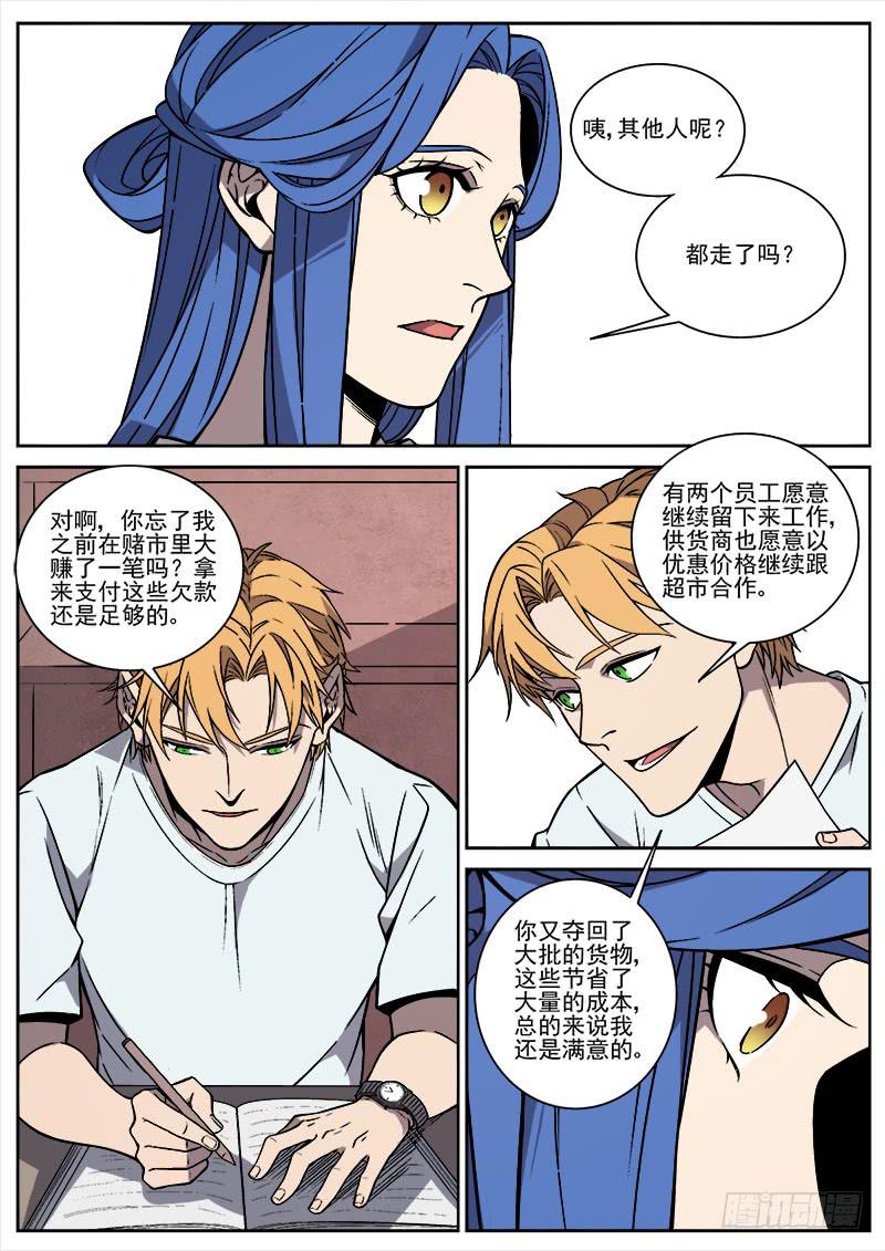 第六十七话-第69话