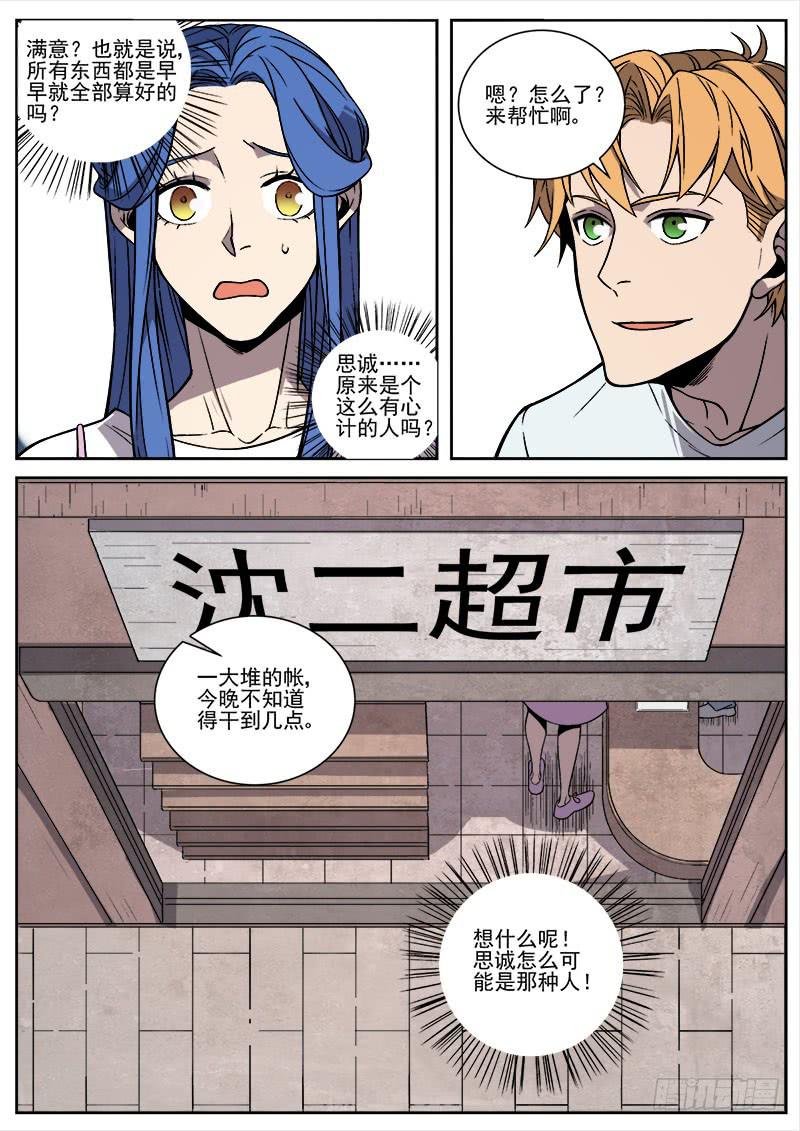 第六十七话-第69话