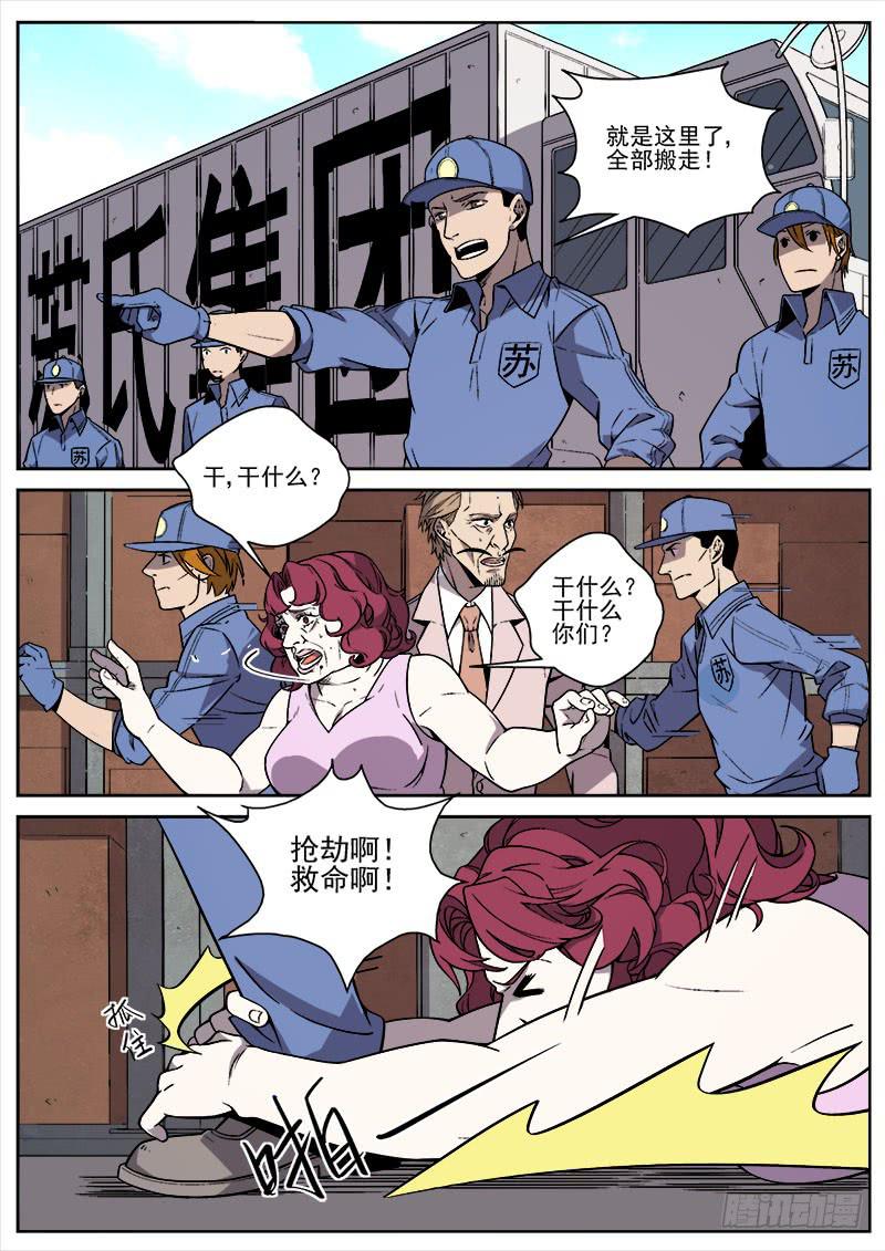 第六十七话-第69话
