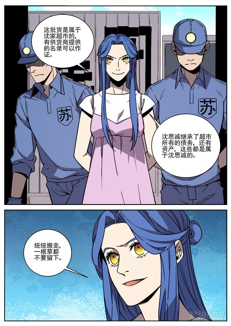 第六十七话-第69话