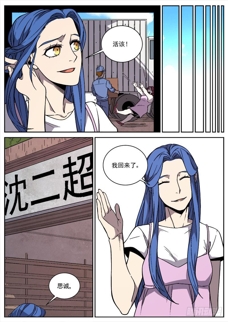 第六十七话-第69话