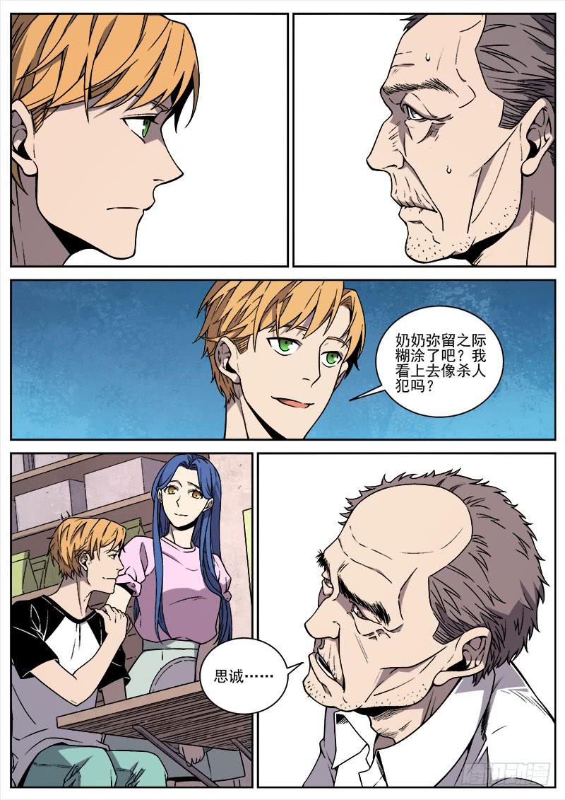第六十九话-第71话