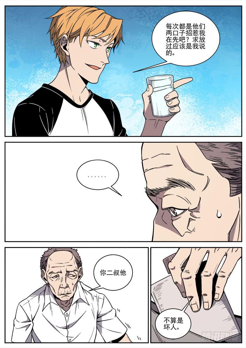 第六十九话-第71话