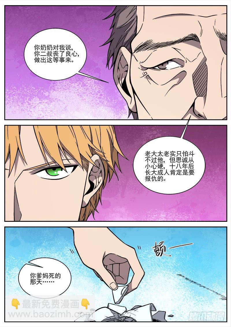 第六十九话-第71话
