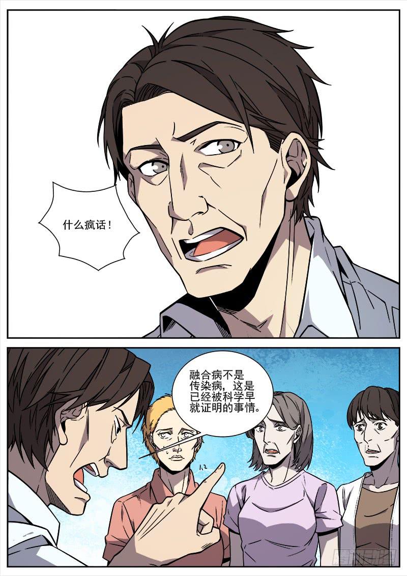 第七十一话-第73话