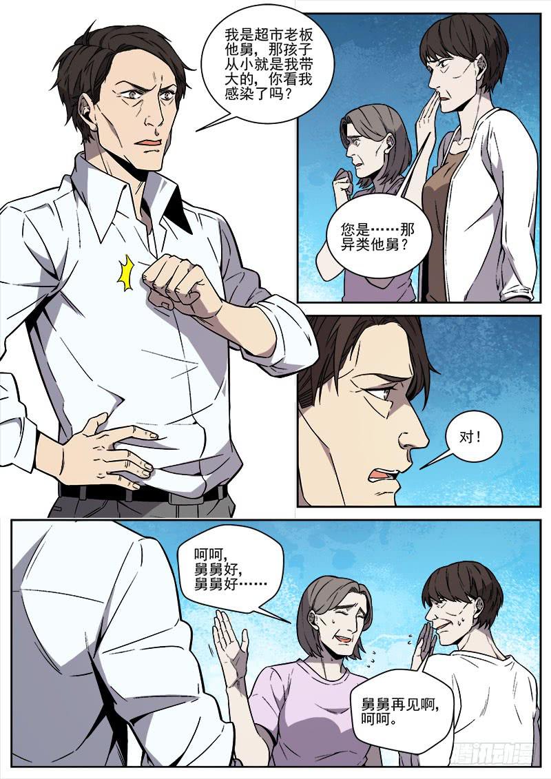 第七十一话-第73话