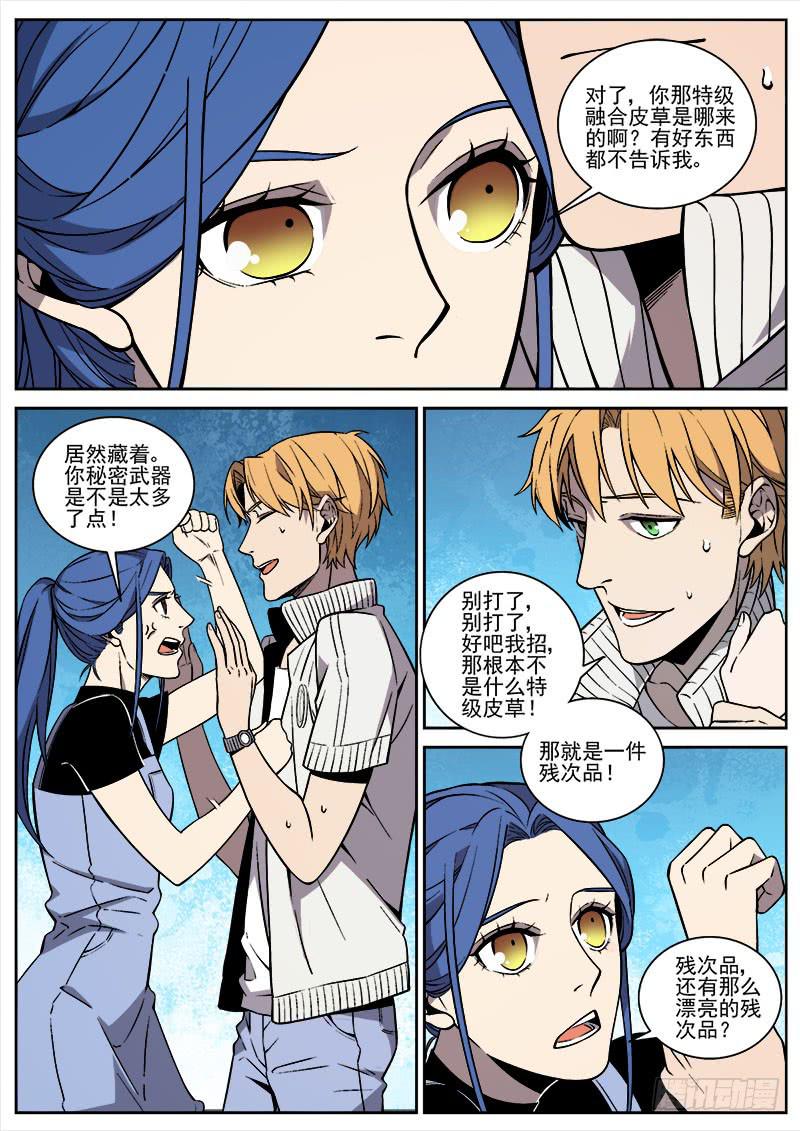 第七十三话-第75话