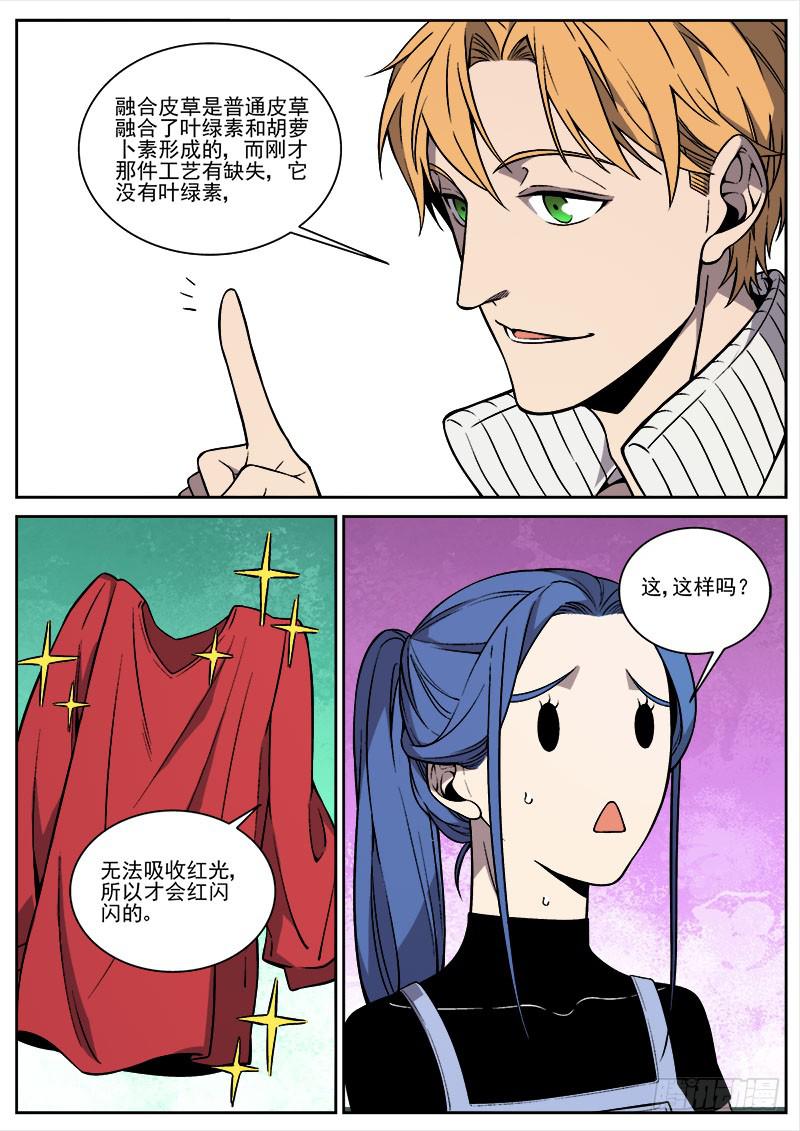 第七十三话-第75话