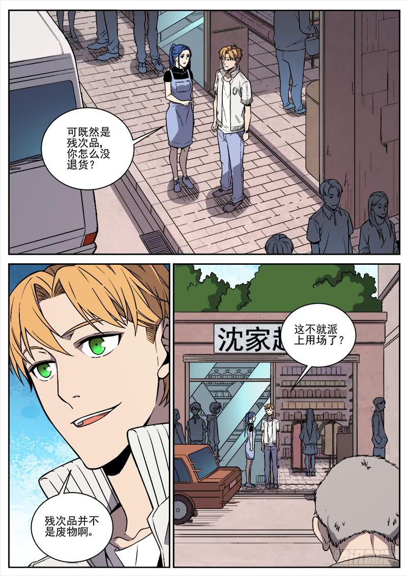 第七十三话-第75话