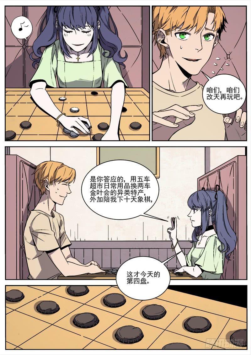 第七十五话-第77话