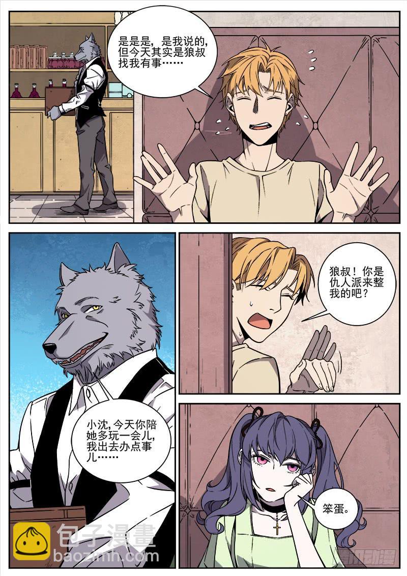 第七十五话-第77话