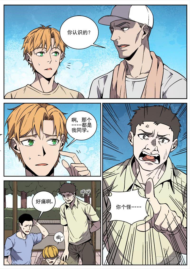 第七十五话-第77话
