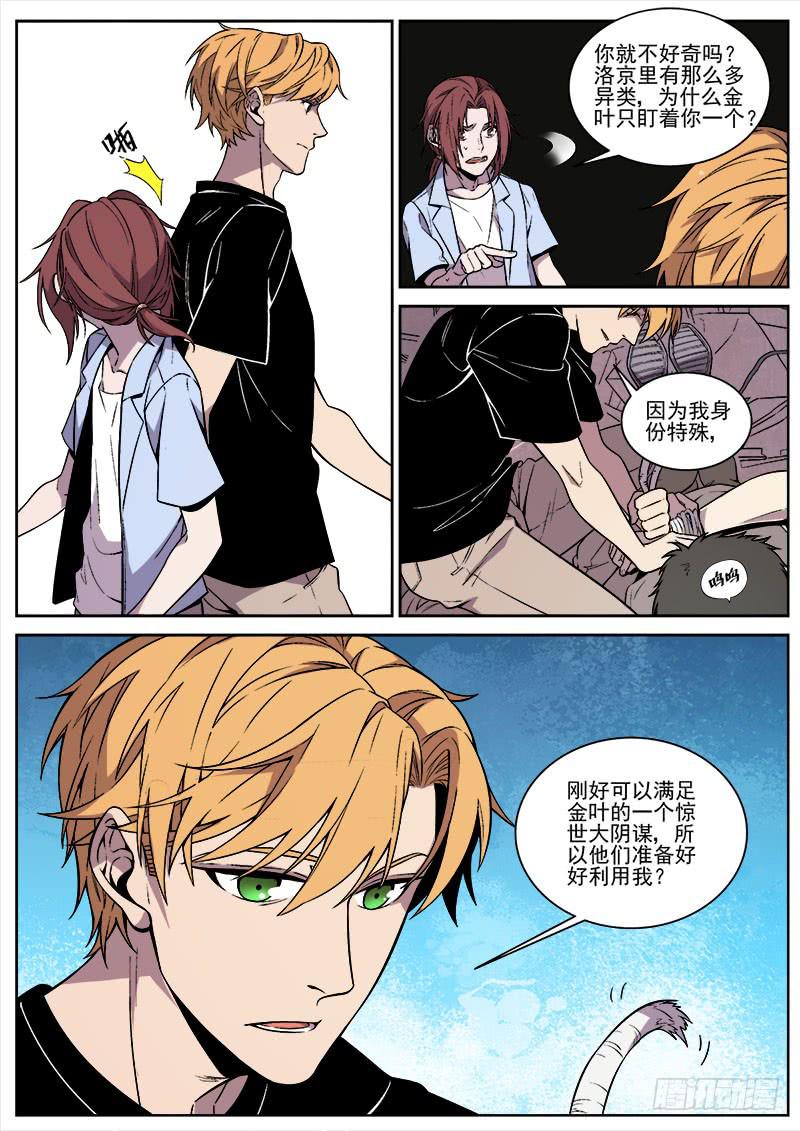 第七十七话-第79话