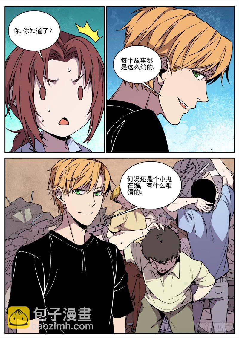 第七十七话-第79话
