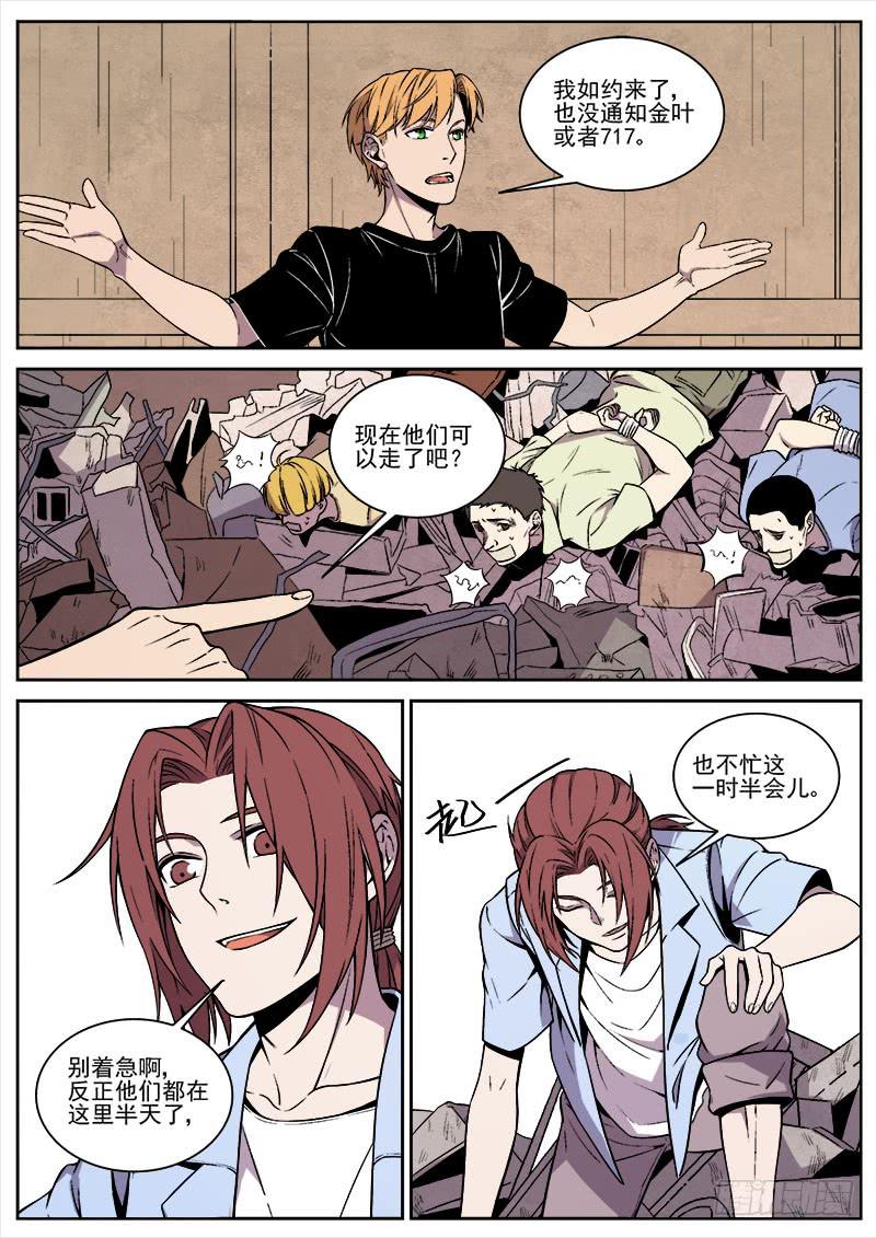第七十七话-第79话