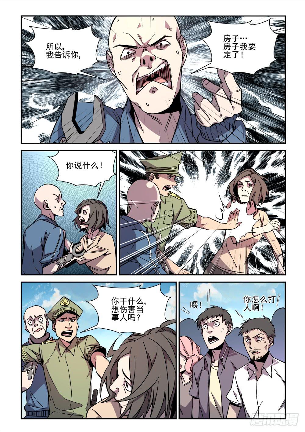 第九话-第9话
