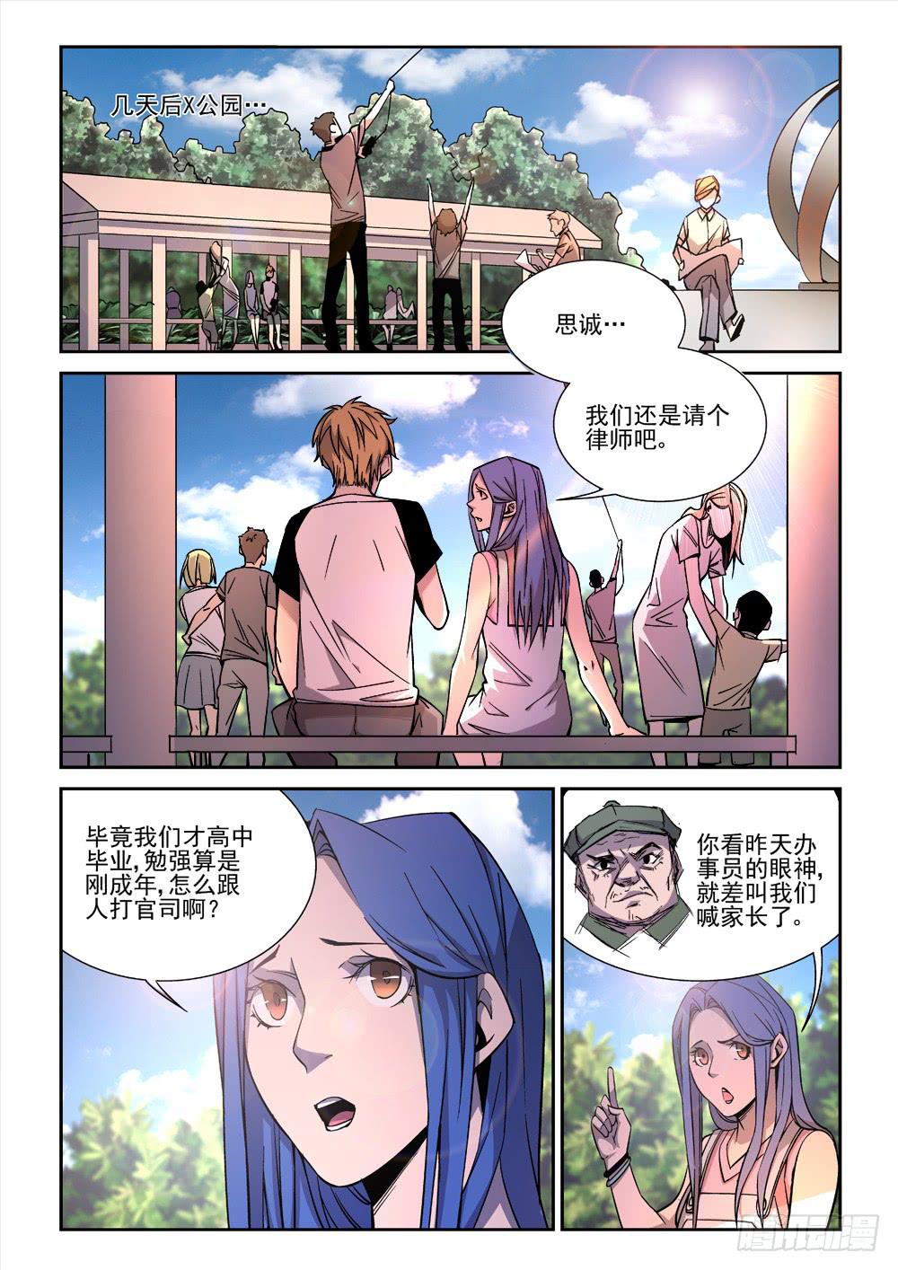 第九话-第9话