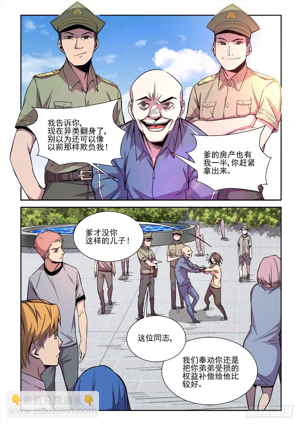 第九话-第9话
