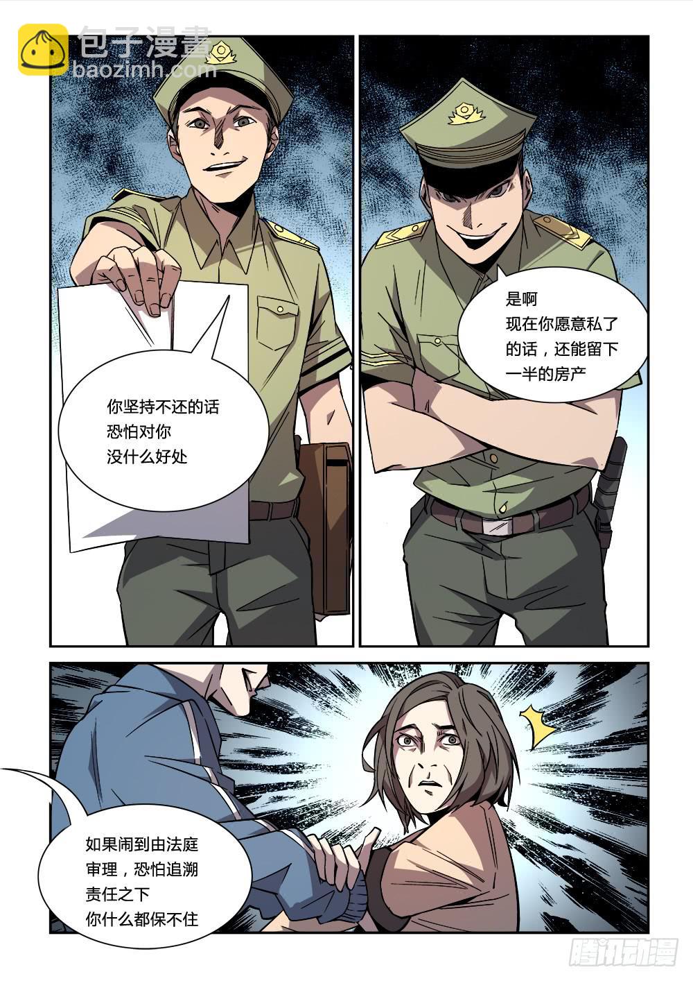 第九话-第9话