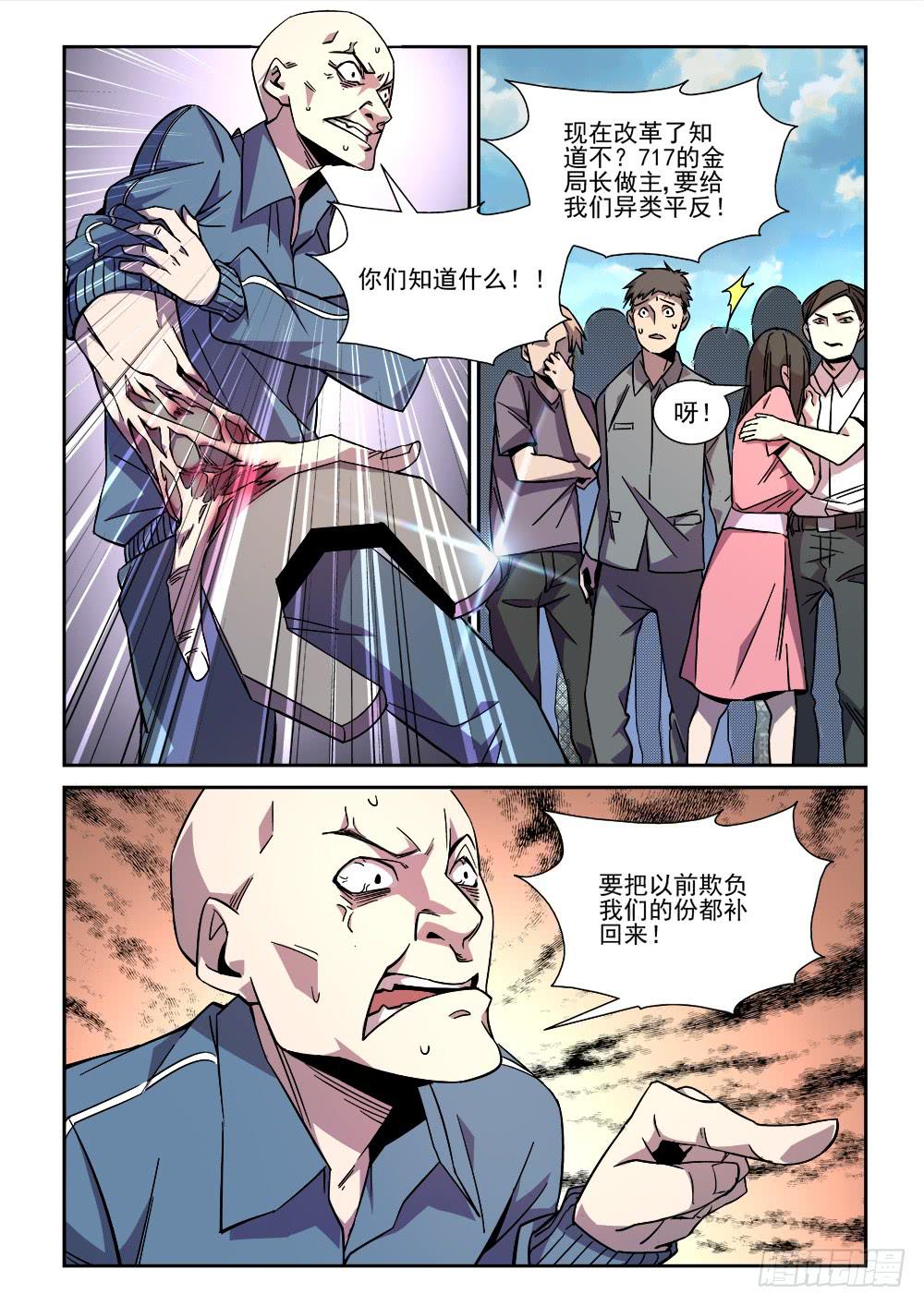 第九话-第9话