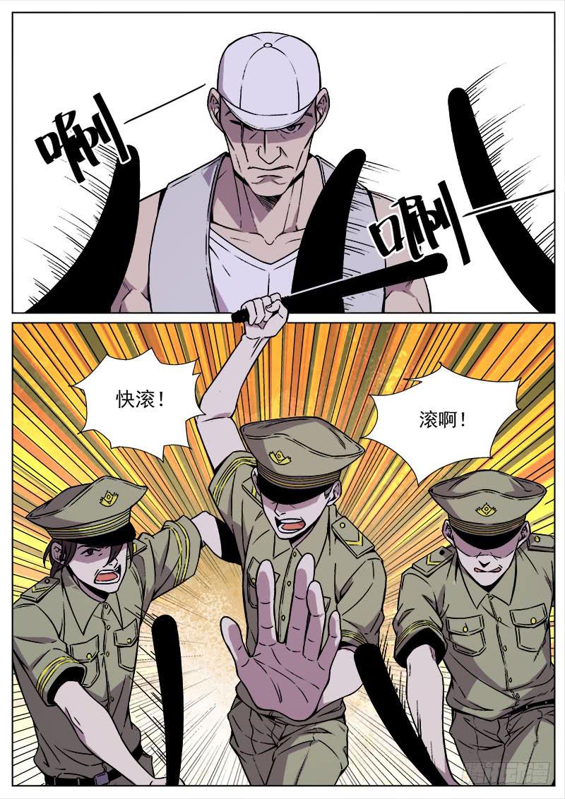 第八十一话-第83话