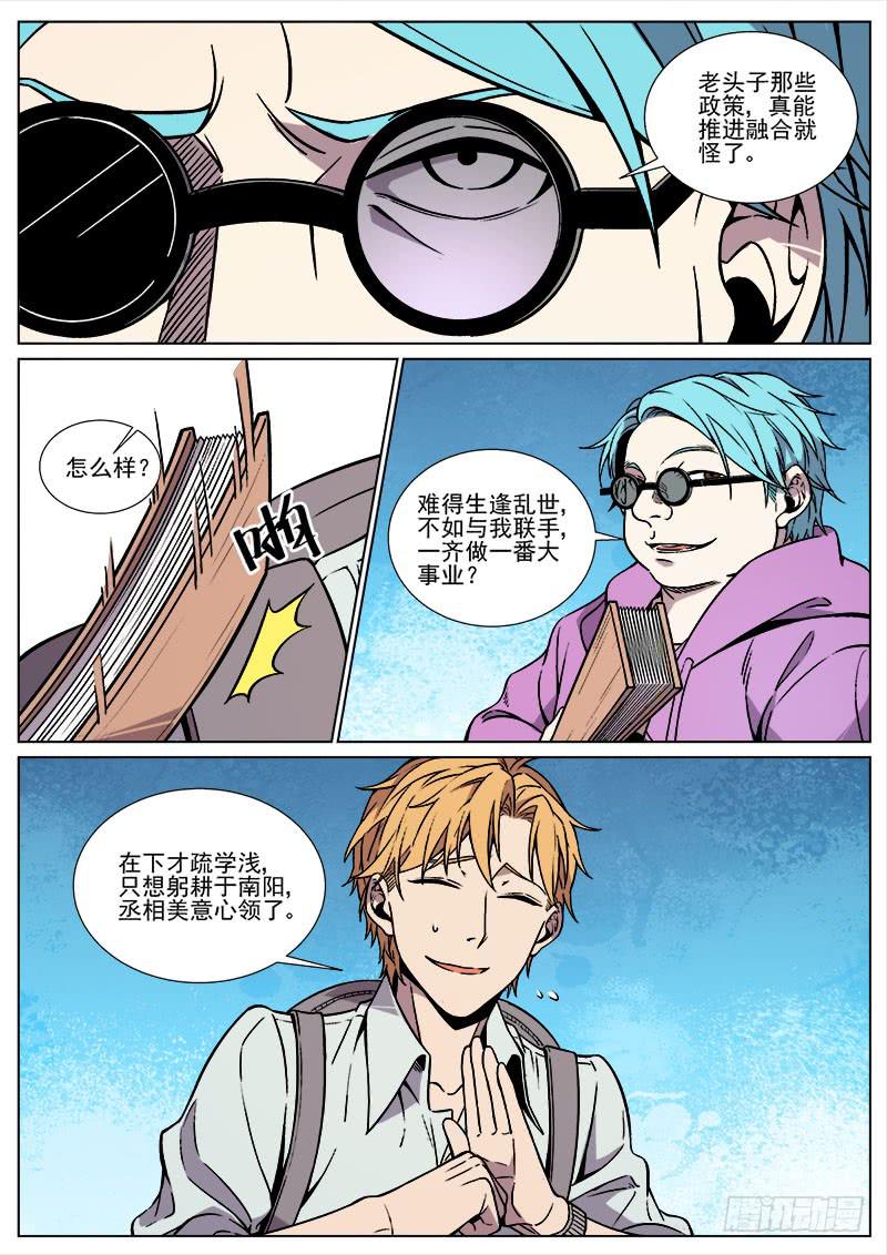 第八十一话-第83话