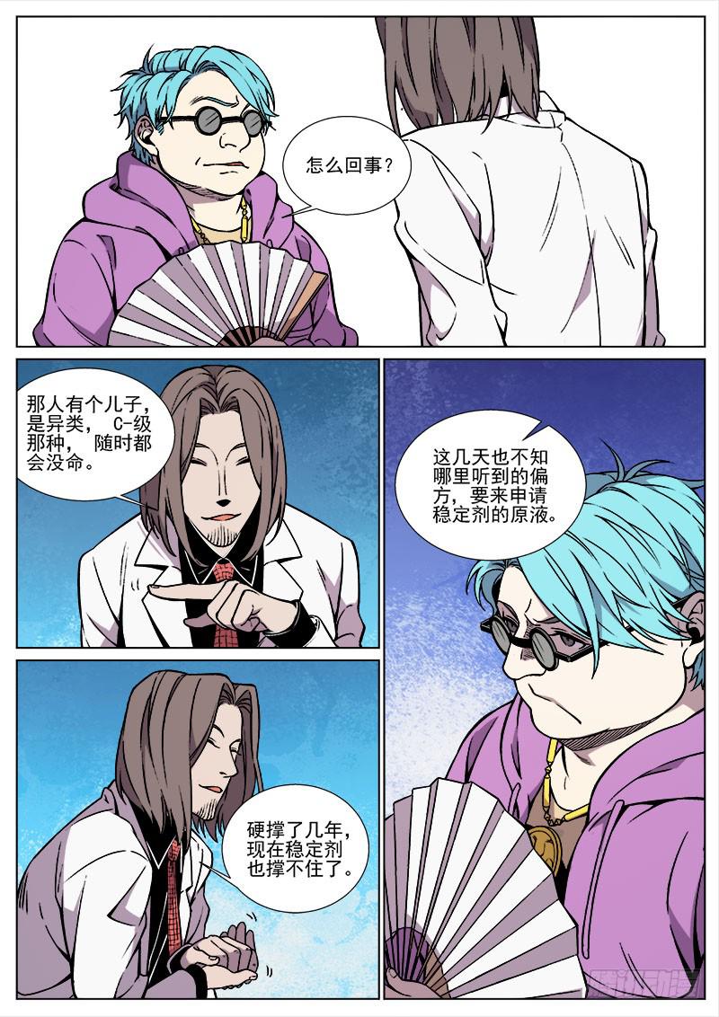 第八十一话-第83话