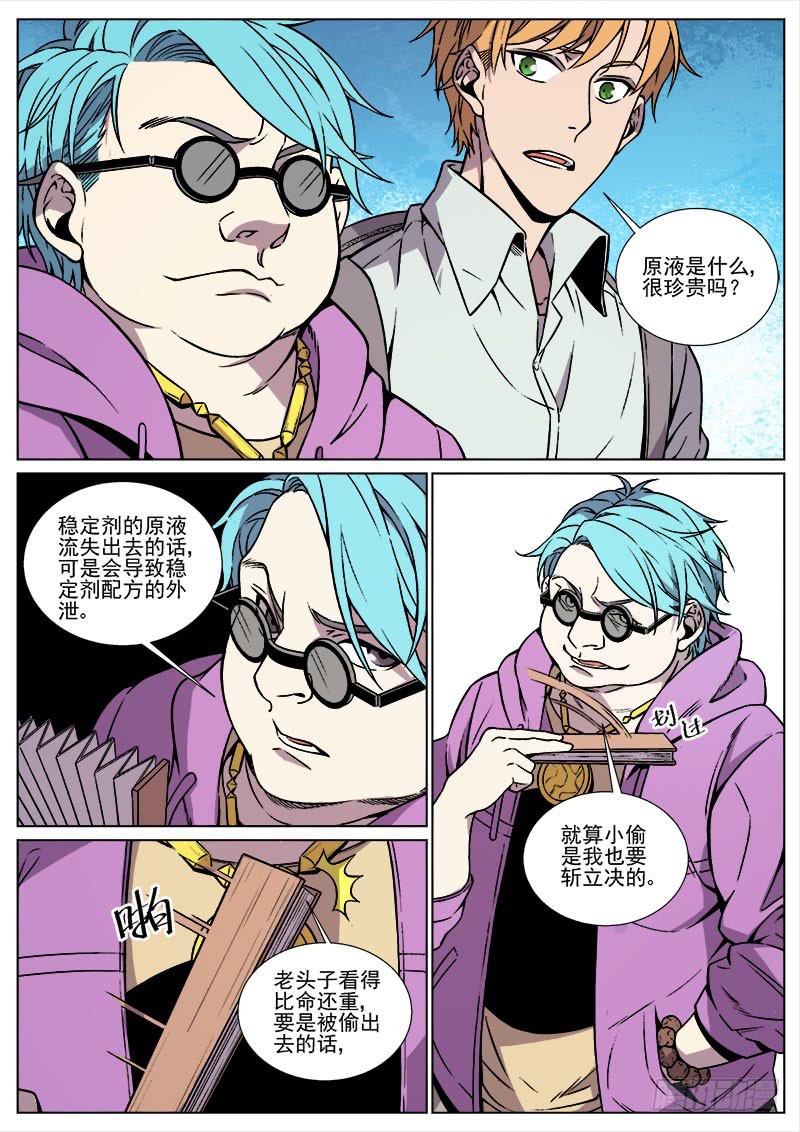 第八十一话-第83话