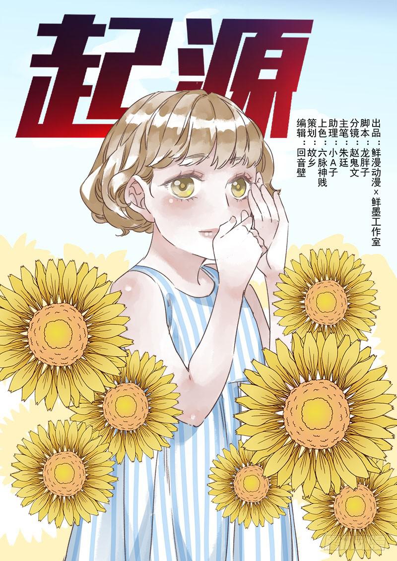 第八十三话-第85话