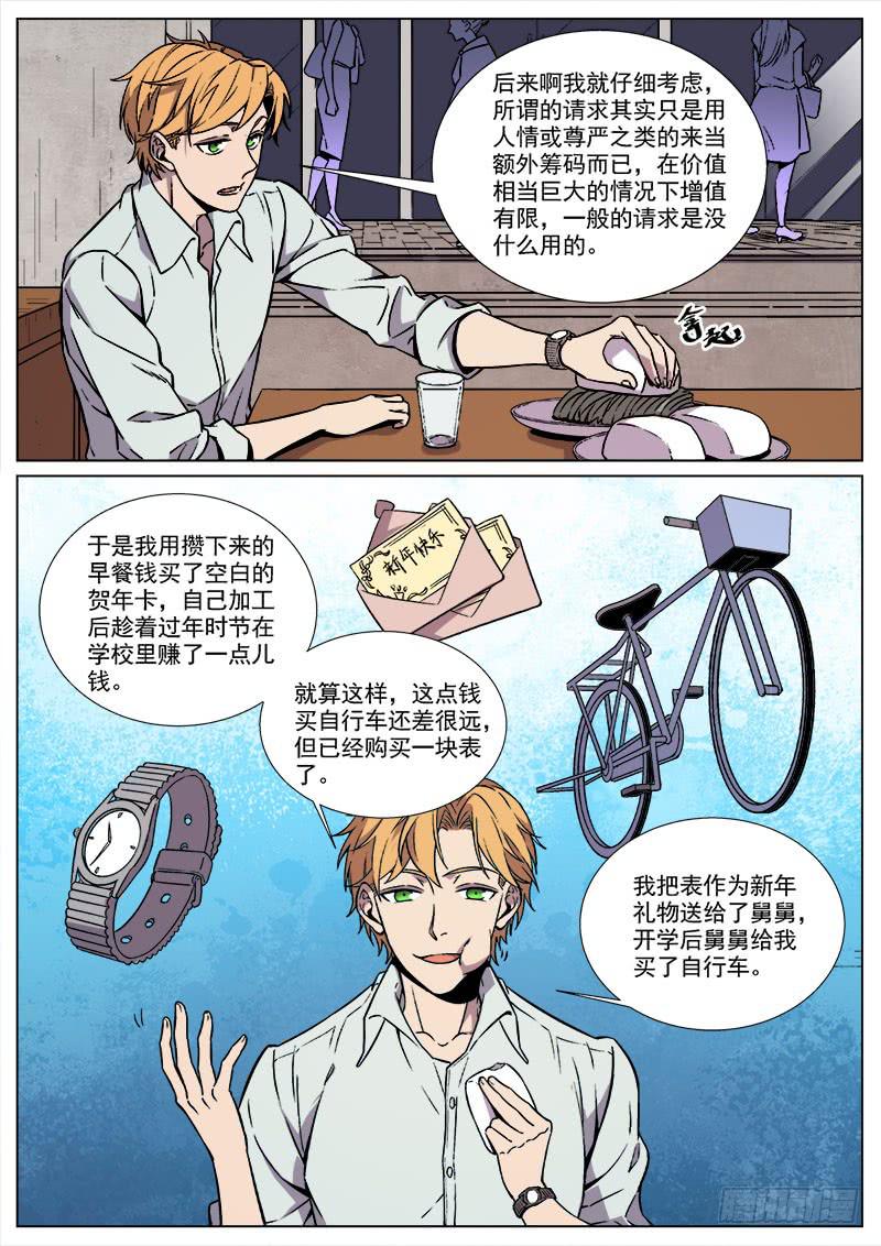 第八十三话-第85话