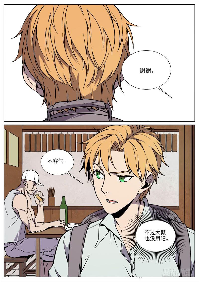 第八十三话-第85话