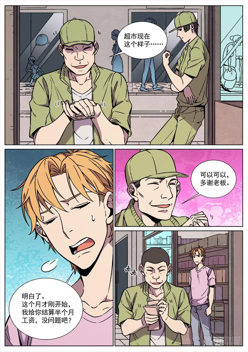 第八十三话-第85话