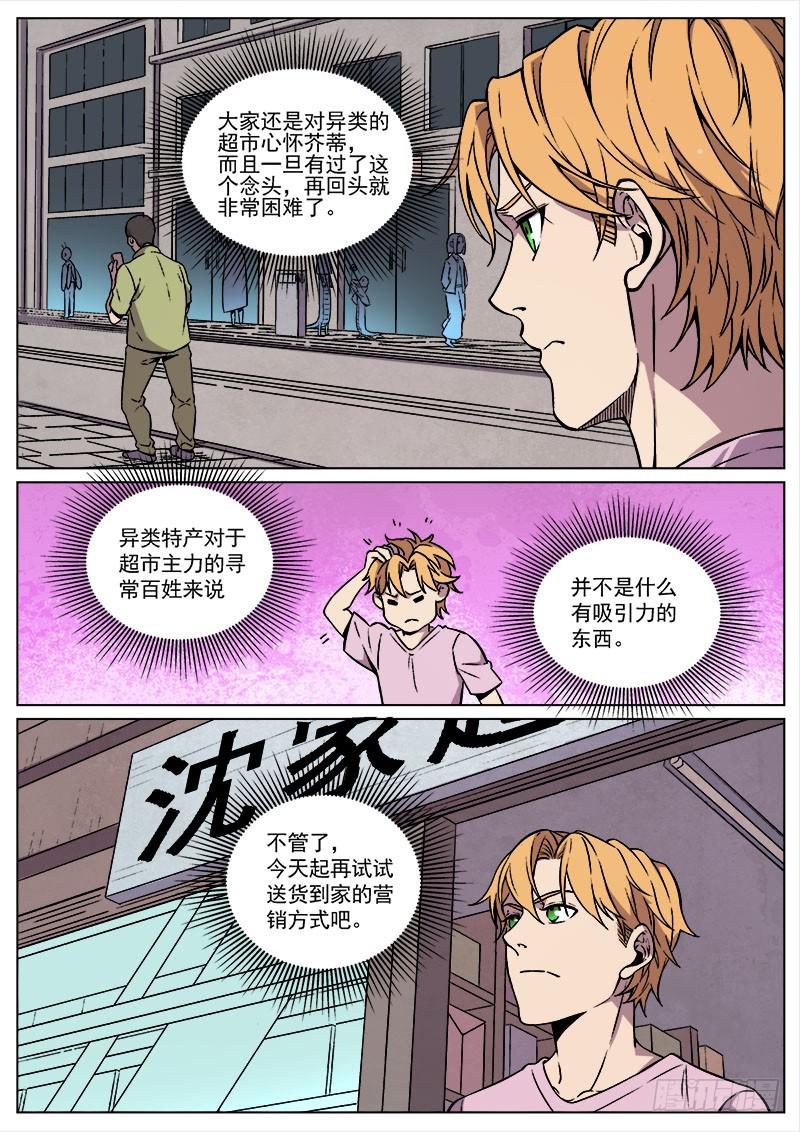 第八十三话-第85话