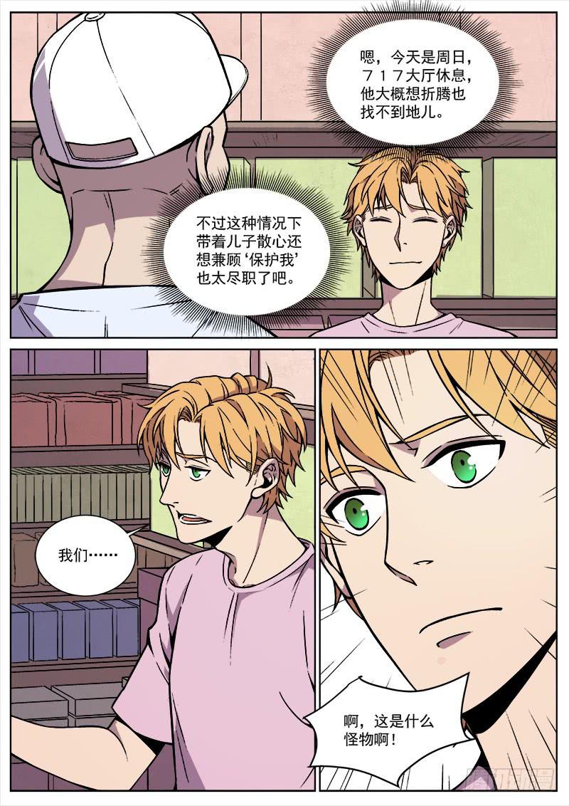 第八十五话-第87话