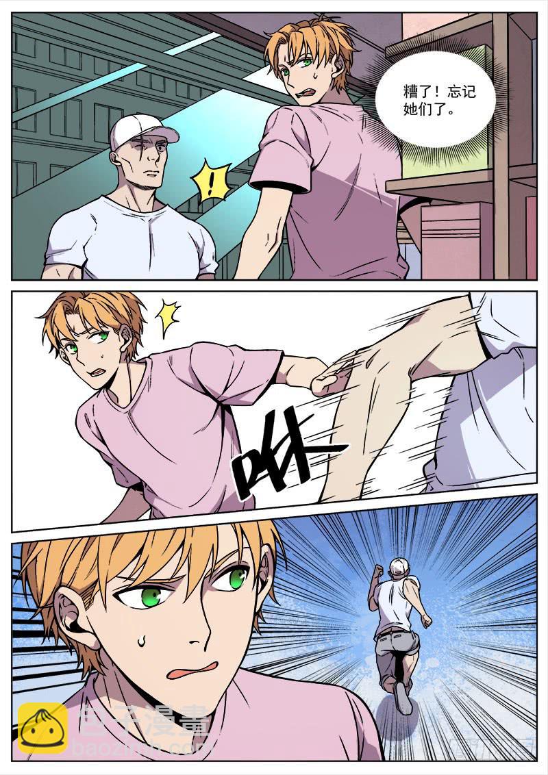 第八十五话-第87话